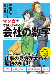 マンガでやさしくわかるシリーズ一覧 - 漫画・ラノベ（小説）・無料 