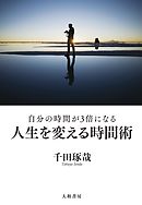 人生が好転する4けた数字開運術 漫画 無料試し読みなら 電子書籍ストア ブックライブ