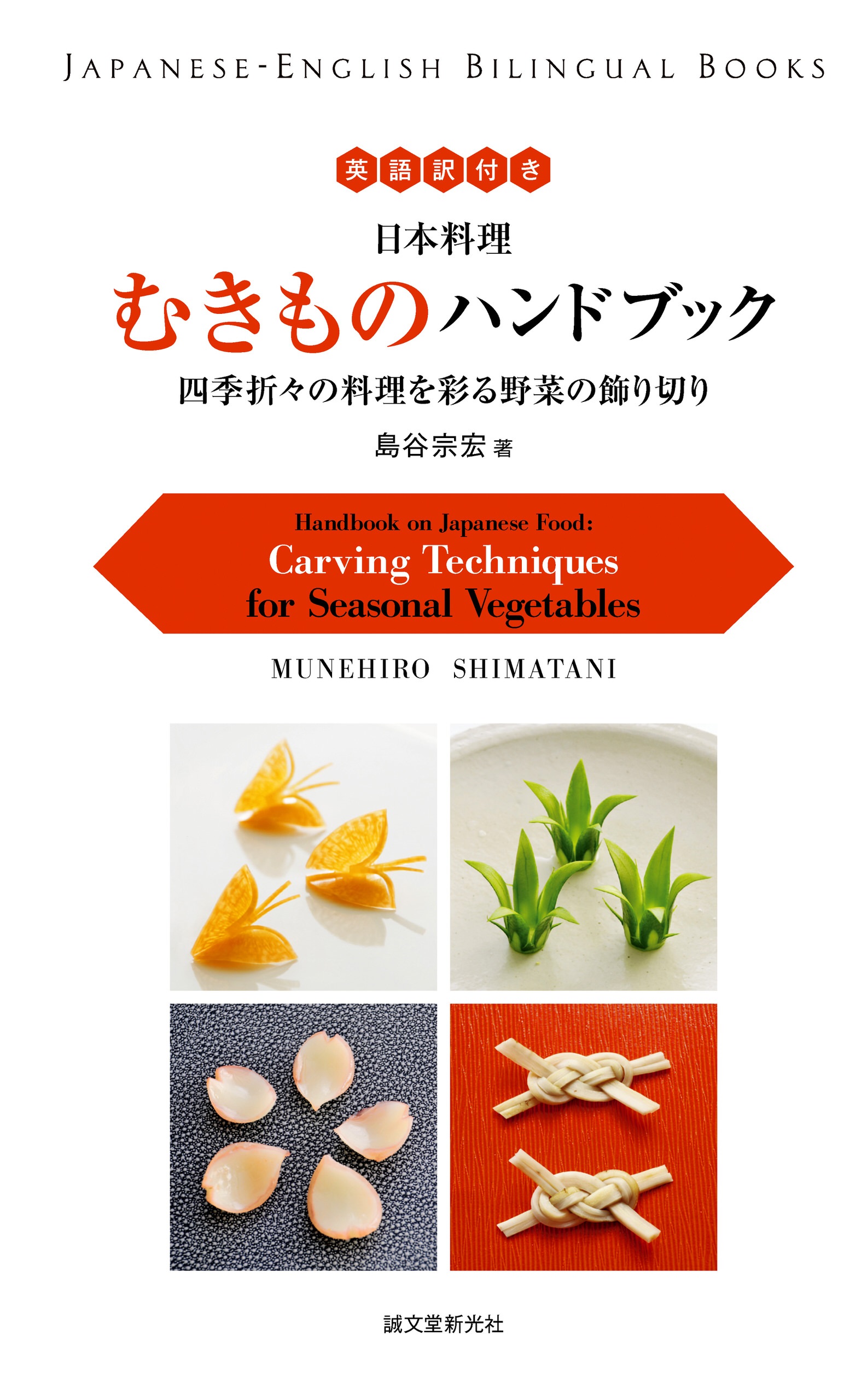 Fruit  Vegetable Cookbook フルーツと野菜 英語本