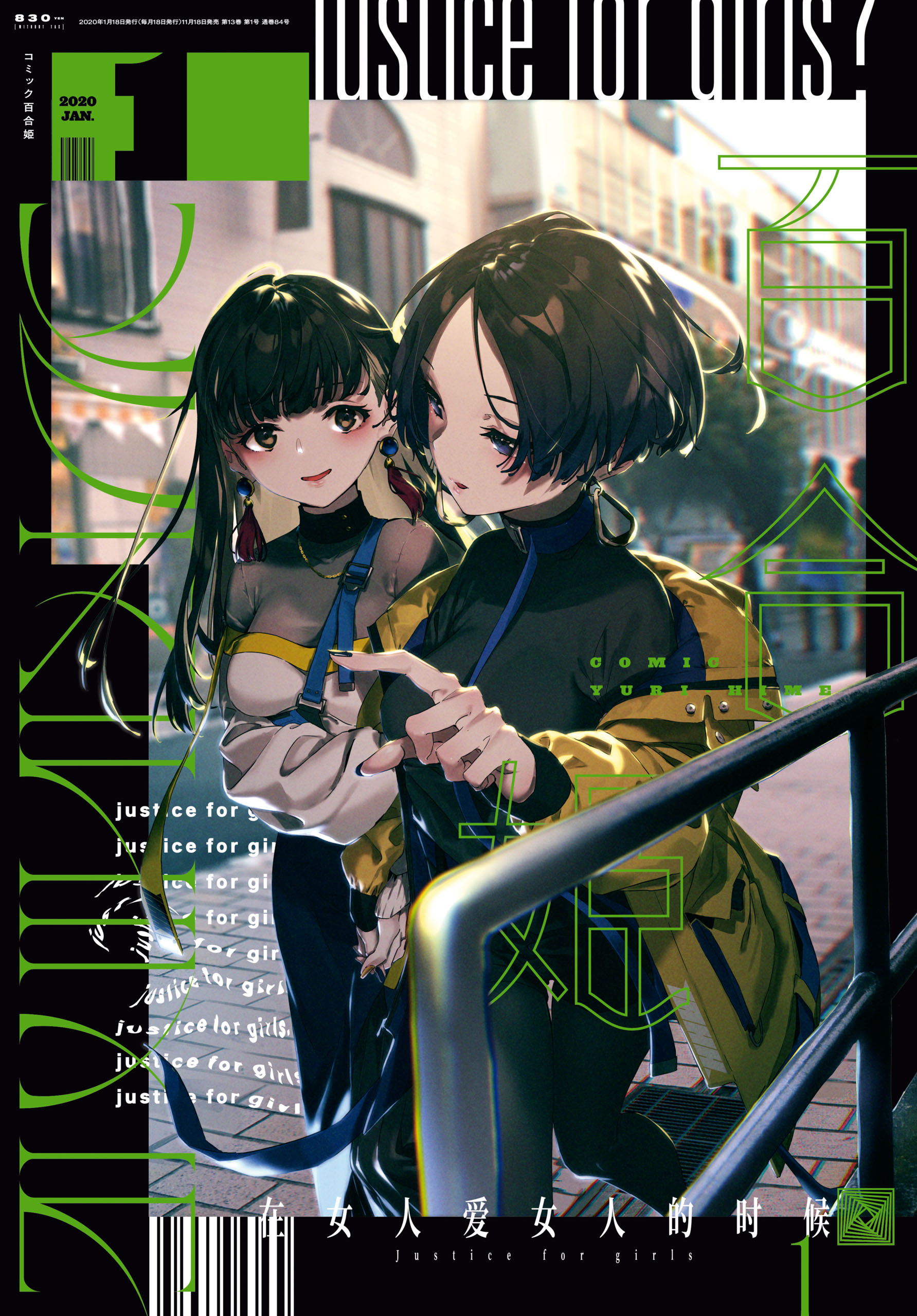 コミック百合姫 2020年1月号[雑誌] | ブックライブ