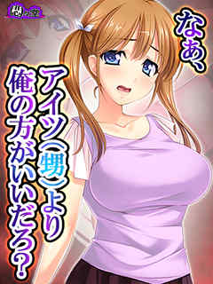 なぁ、アイツ（甥）より俺の方がいいだろ？ ～我慢出来ずに襲った夏の日～　第６話