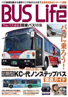 BUS Life vol.1
