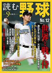 子どもが野球をはじめるときに知っておきたい少年野球のルール - 本間