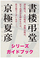 魍魎の匣 1 電子百鬼夜行 漫画 無料試し読みなら 電子書籍ストア ブックライブ