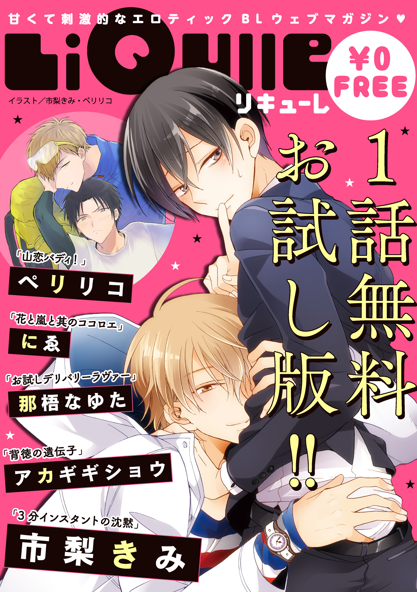 2021年激安 3分インスタントの沈黙 アニメイト 限定版 小冊子 ecousarecycling.com