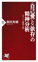 この国の冷たさの正体 一億総 自己責任 時代を生き抜く 漫画 無料試し読みなら 電子書籍ストア ブックライブ