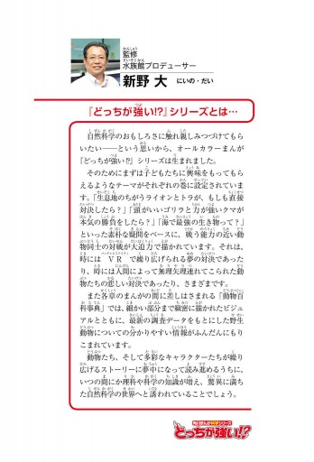 どっちが強い クジラｖｓダイオウイカ 海のモンスター対決 漫画 無料試し読みなら 電子書籍ストア ブックライブ