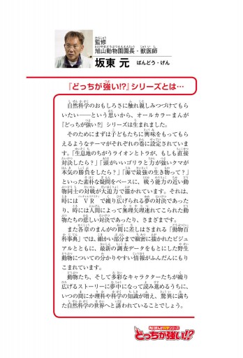 どっちが強い オオカミvsハイエナ 肉食獣軍団 大バトル 漫画 無料試し読みなら 電子書籍ストア ブックライブ