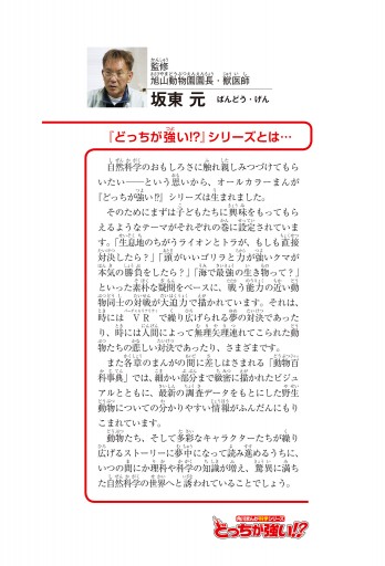 どっちが強い リカオンvsモリイノシシ 最強ハンターの激突 漫画 無料試し読みなら 電子書籍ストア ブックライブ どっちが強い リカオンvsモリイノシシ 最強ハンターの激突 漫画 無料試し読みなら 電子書籍ストア ブックライブ