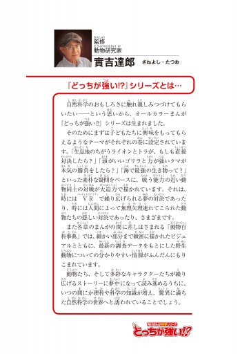 どっちが強い クロヒョウvsマンドリル まさかの空中決戦 最新刊 漫画 無料試し読みなら 電子書籍ストア ブックライブ どっちが強い クロヒョウvsマンドリル まさかの空中決戦 最新刊 漫画 無料試し読みなら 電子書籍ストア ブックライブ