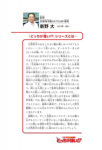 どっちが強い!? ミズダコvsノコギリエイ 海底忍者の大一番