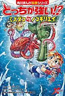 どっちが強い！？ クラゲvsデンキウナギ 水中ビリビリ対決 - ジノ 