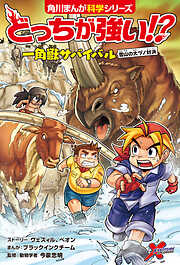 どっちが強い!?