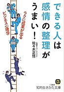 いつも先送りするあなたがすぐやる人になる50の方法 漫画 無料試し読みなら 電子書籍ストア ブックライブ