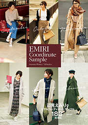 EMIRI Coordinate Sample - Autumn-Winter／183styles -