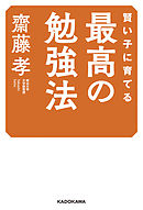 必ず覚える 1分間アウトプット勉強法 漫画 無料試し読みなら 電子書籍ストア ブックライブ