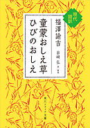 和泉式部日記 現代語訳付き 近藤みゆき 漫画 無料試し読みなら 電子書籍ストア ブックライブ