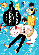 ヤモリ先輩といっしょでいいんじゃね？２