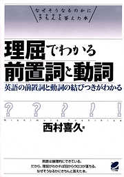 具体的・効率的〉英語学習最強プログラム - 土屋雅稔 - ビジネス・実用書・無料試し読みなら、電子書籍・コミックストア ブックライブ