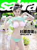 得ダネじゃねーか　杉原杏璃13 [sabra net e-Book]