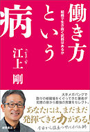 働きたくない というあなたへ 漫画 無料試し読みなら 電子書籍ストア ブックライブ