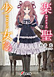 楽聖少女2