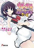 らでぃかる☆ぷりんせす！ さーど