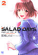 SALAD DAYS　single cut～由喜と二葉～ 2