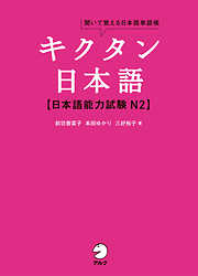 音声DL付]新 キムタツの東大英語リスニング Basic - 木村達哉 - ビジネス・実用書・無料試し読みなら、電子書籍・コミックストア ブックライブ