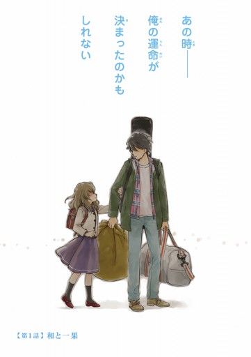 であいもん(1) - 浅野りん - 少年マンガ・無料試し読みなら