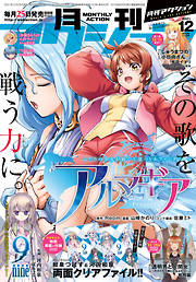 青年マンガ誌のおすすめ人気ランキング 月間 漫画 無料試し読みなら 電子書籍ストア ブックライブ