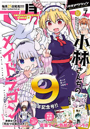 月刊アクション