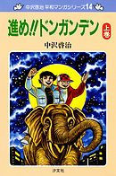 中沢啓治 平和マンガシリーズ 3巻 ユーカリの木の下で 漫画 無料試し読みなら 電子書籍ストア Booklive