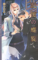 可愛いひと Cute 最新刊 漫画 無料試し読みなら 電子書籍ストア ブックライブ