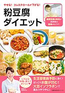 やせぐせがつく作りおき１５０ 漫画 無料試し読みなら 電子書籍ストア ブックライブ