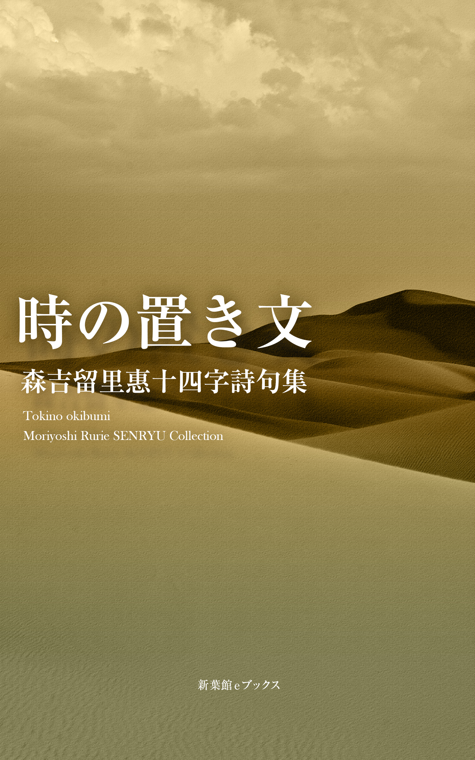 詩句