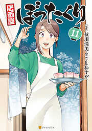 居酒屋ぼったくり