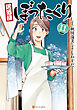 居酒屋ぼったくり11