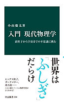 銀河の片隅で科学夜話 物理学者が語る すばらしく不思議で美しいこの世界の小さな驚異 漫画 無料試し読みなら 電子書籍ストア ブックライブ