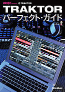 GROOVE presents　TRAKTORパーフェクト・ガイド