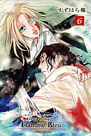 Fleur Rouge -フルールルージュ6-　フレーム・ブルー