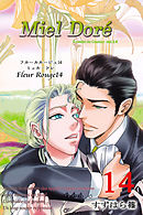 Fleur Rouge -フルールルージュ-　ミェル・ドレ