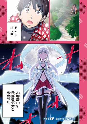 言ったでしょ あんごるもあちゃん 1 漫画 無料試し読みなら 電子書籍ストア ブックライブ 言ったでしょ あんごるもあちゃん 1 漫画 無料試し読みなら 電子書籍ストア ブックライブ