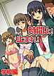 時間よ！止まれ！学校編(フルカラーコミック)