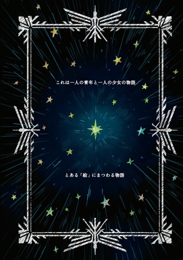 アリアドネの冠 1 漫画 無料試し読みなら 電子書籍ストア ブックライブ アリアドネの冠 1 漫画 無料試し読みなら 電子書籍ストア ブックライブ
