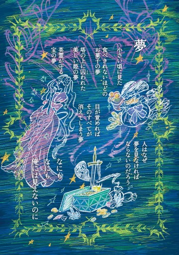 アリアドネの冠 2 漫画 無料試し読みなら 電子書籍ストア ブックライブ アリアドネの冠 2 漫画 無料試し読みなら 電子書籍ストア ブックライブ