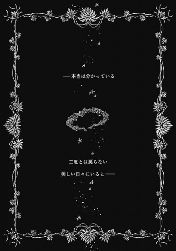 アリアドネの冠 3 最新刊 島崎麻里 漫画 無料試し読みなら 電子書籍ストア ブックライブ アリアドネの冠 3 最新刊 島崎麻里 漫画 無料試し読みなら 電子書籍ストア ブックライブ