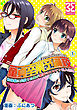 童貞卒業予備校～初体験に失敗した僕が怒涛のエロテク個人指導（１）