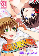 童貞卒業予備校～初体験に失敗した僕が怒涛のエロテク個人指導（３）