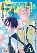 GUSH2025年08月号